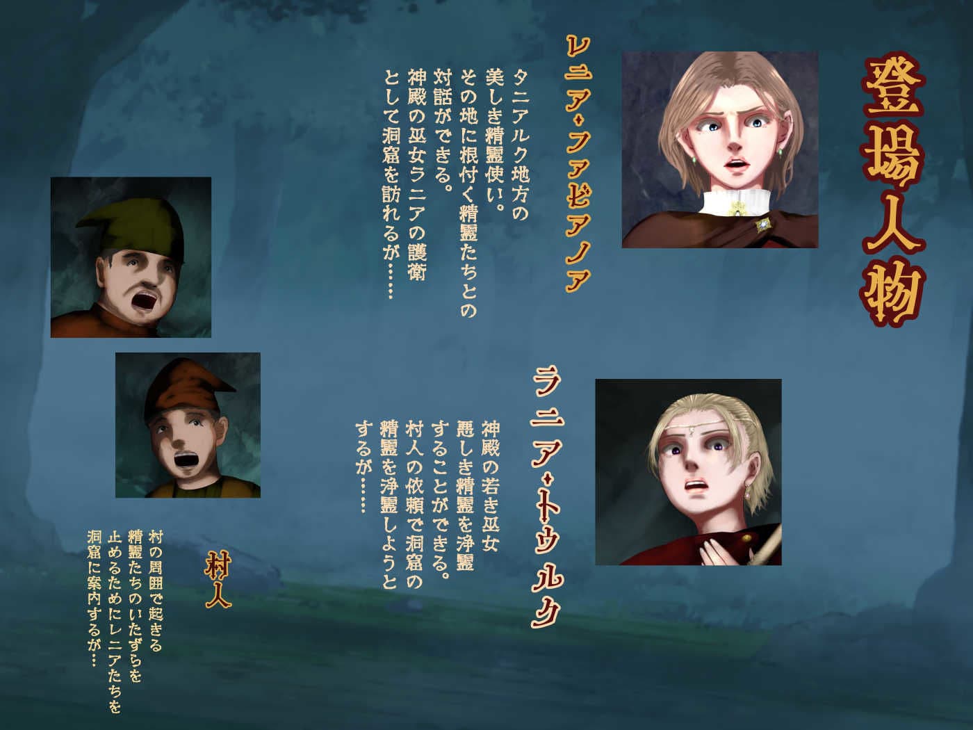 性霊の棲まう地―見えざる影に狙われた巨乳精霊使いとうら若き巫女の肉体― サンプル 5