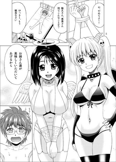 ゆっきー君の憂鬱な日々 サンプル 1