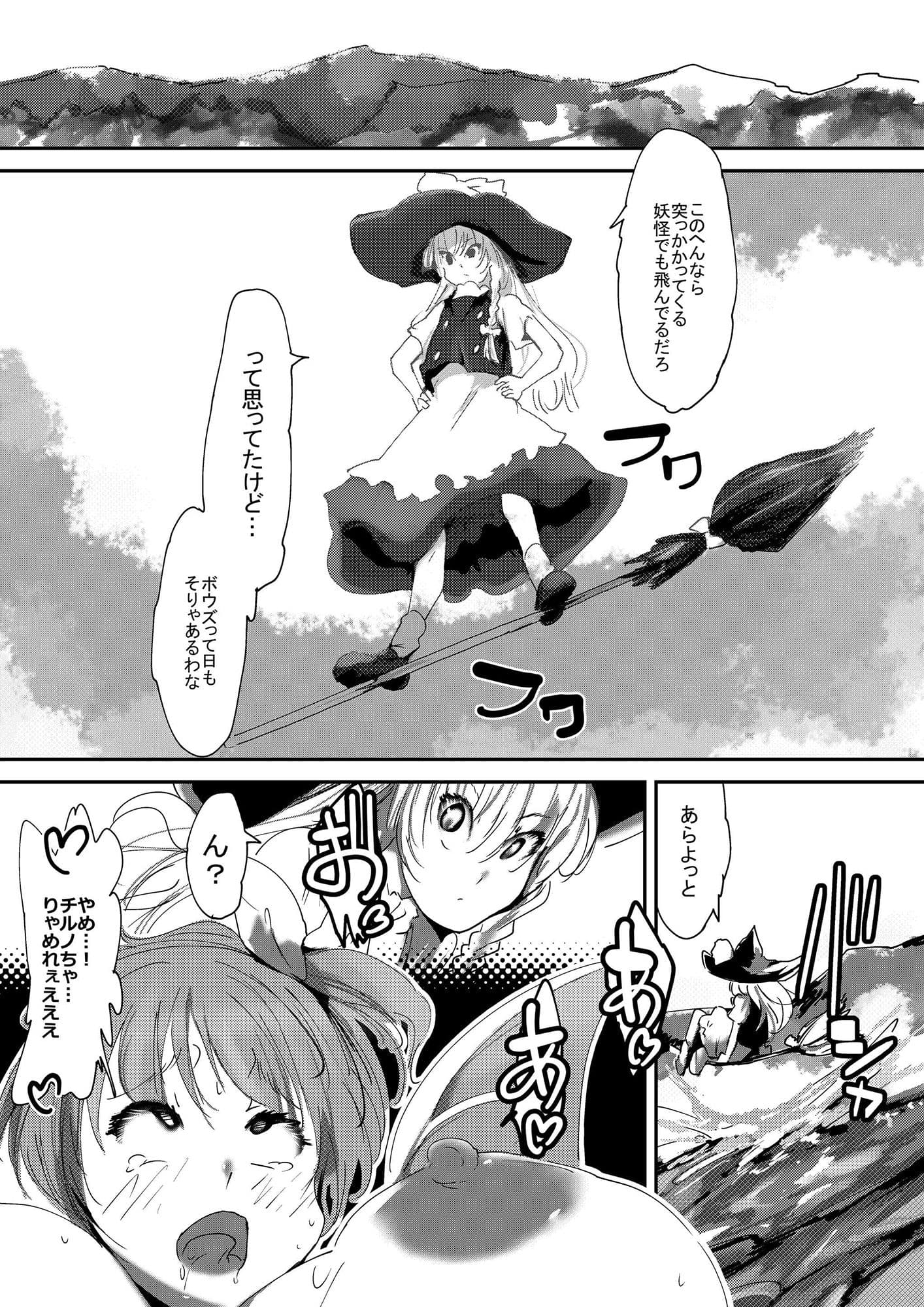 乳白色忌憚 サンプル 1