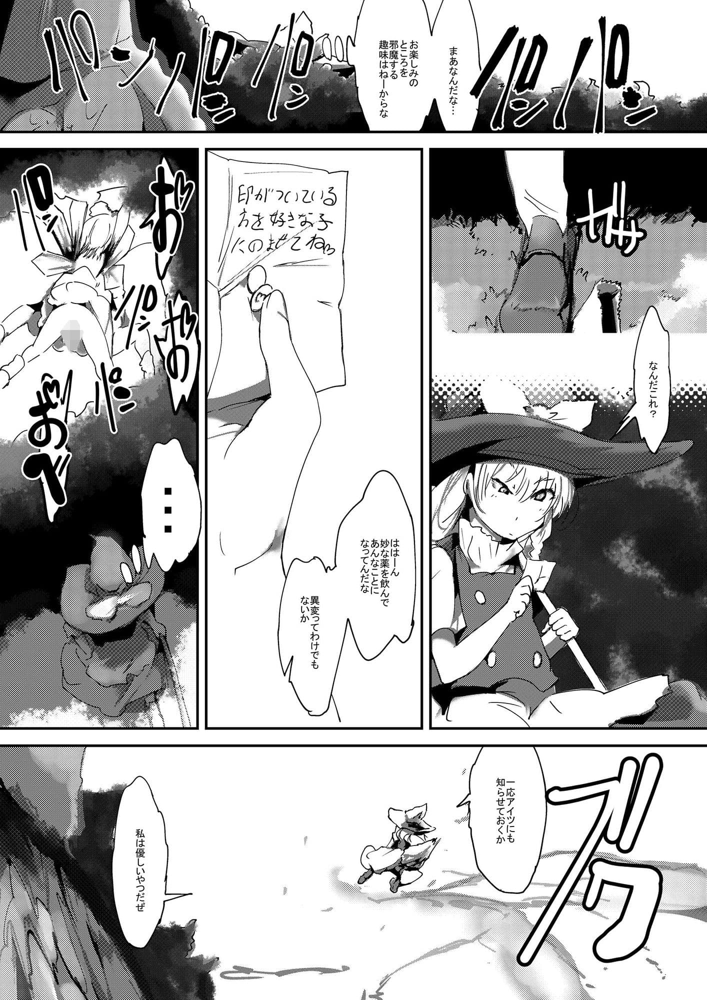 乳白色忌憚 サンプル 4