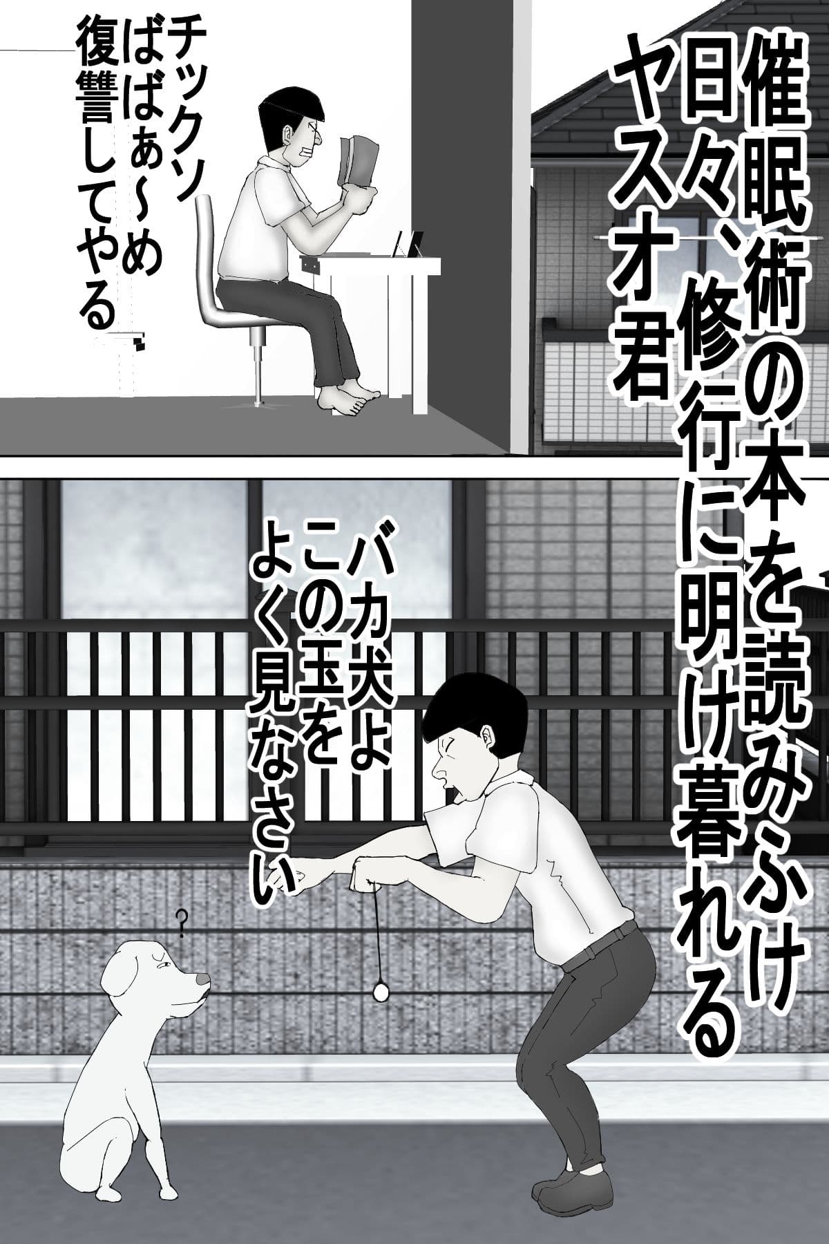息子のチンコに陥落する元ヤンのDV母ちゃん！モノクロ版 サンプル 2