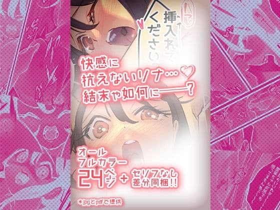 僕が僕の天使に再会する為の唯一解 サンプル 3