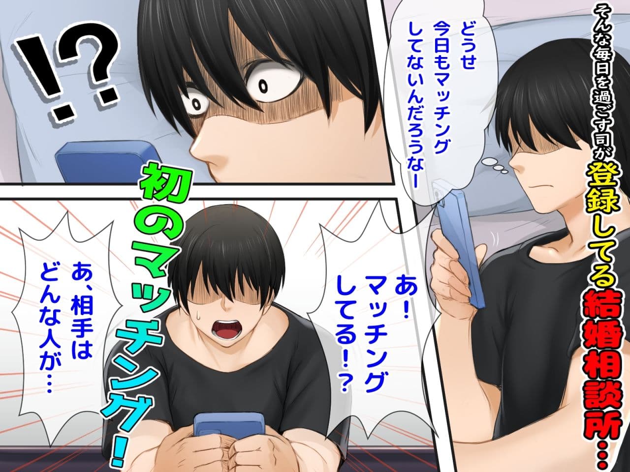 ブラック企業で僕にパワハラを繰り返す超年上の女上司（42歳）と結婚相談所でマッチングしたので好き放題、ヤってみた！ サンプル 2