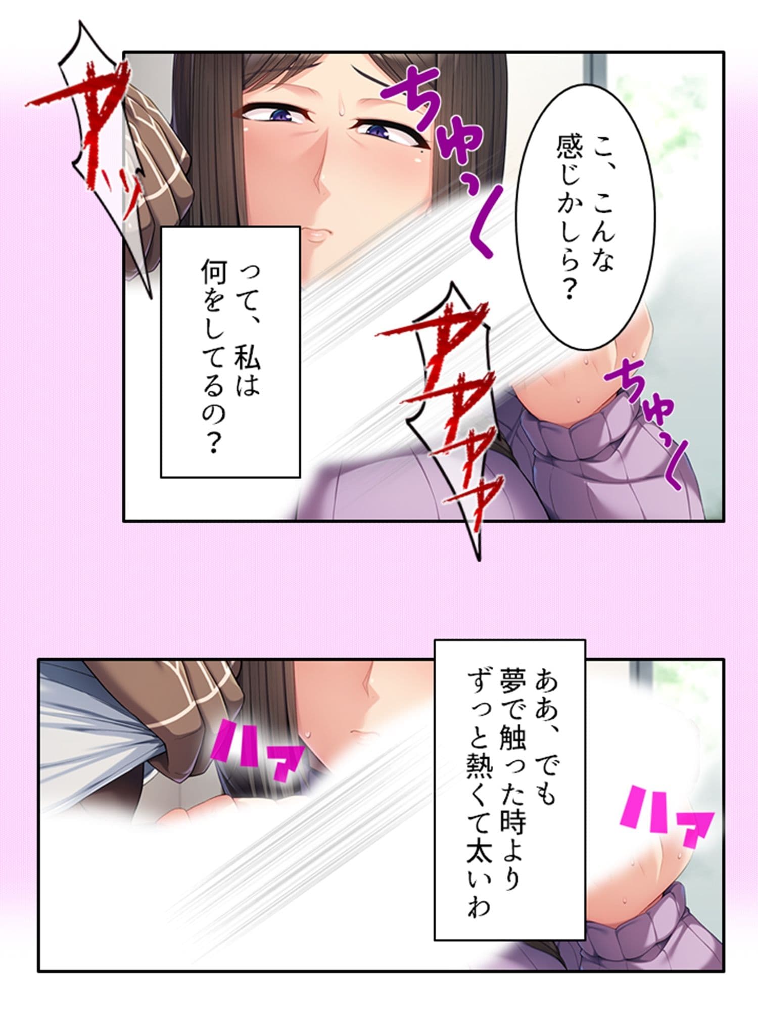 本能剥き出し！牝堕ちしたのは僕の母さんだった人 上巻 サンプル 4