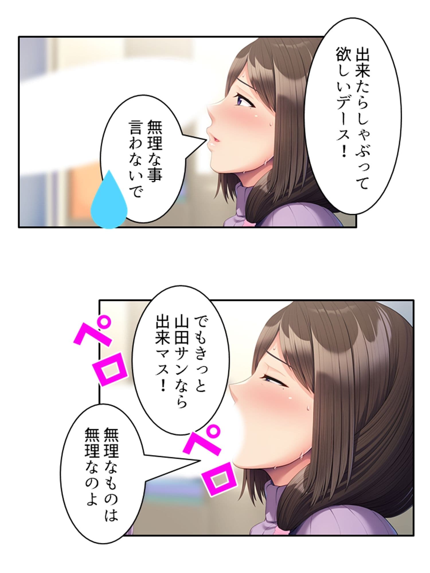 本能剥き出し！牝堕ちしたのは僕の母さんだった人 上巻 サンプル 6
