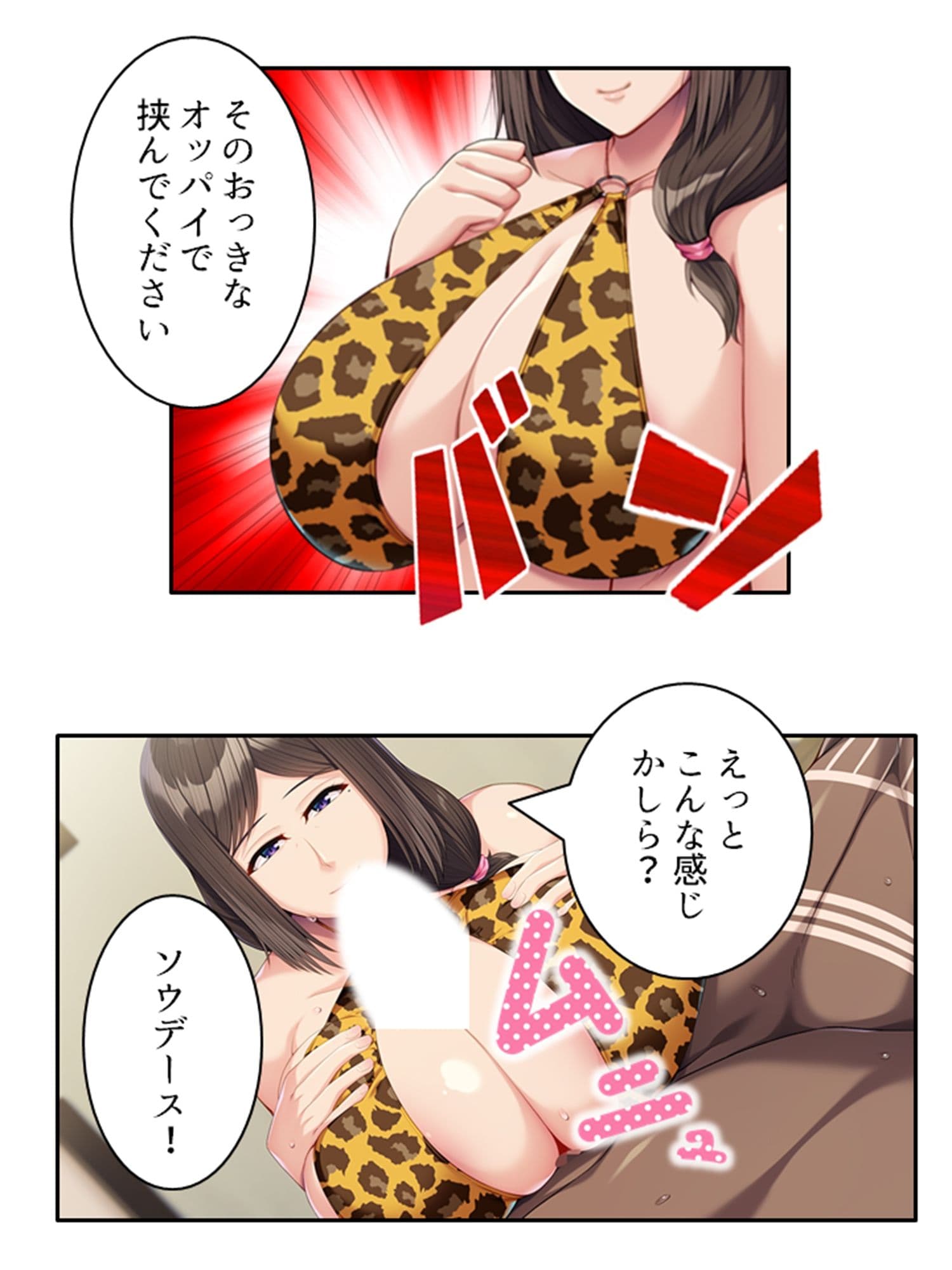 本能剥き出し！牝堕ちしたのは僕の母さんだった人 上巻 サンプル 7