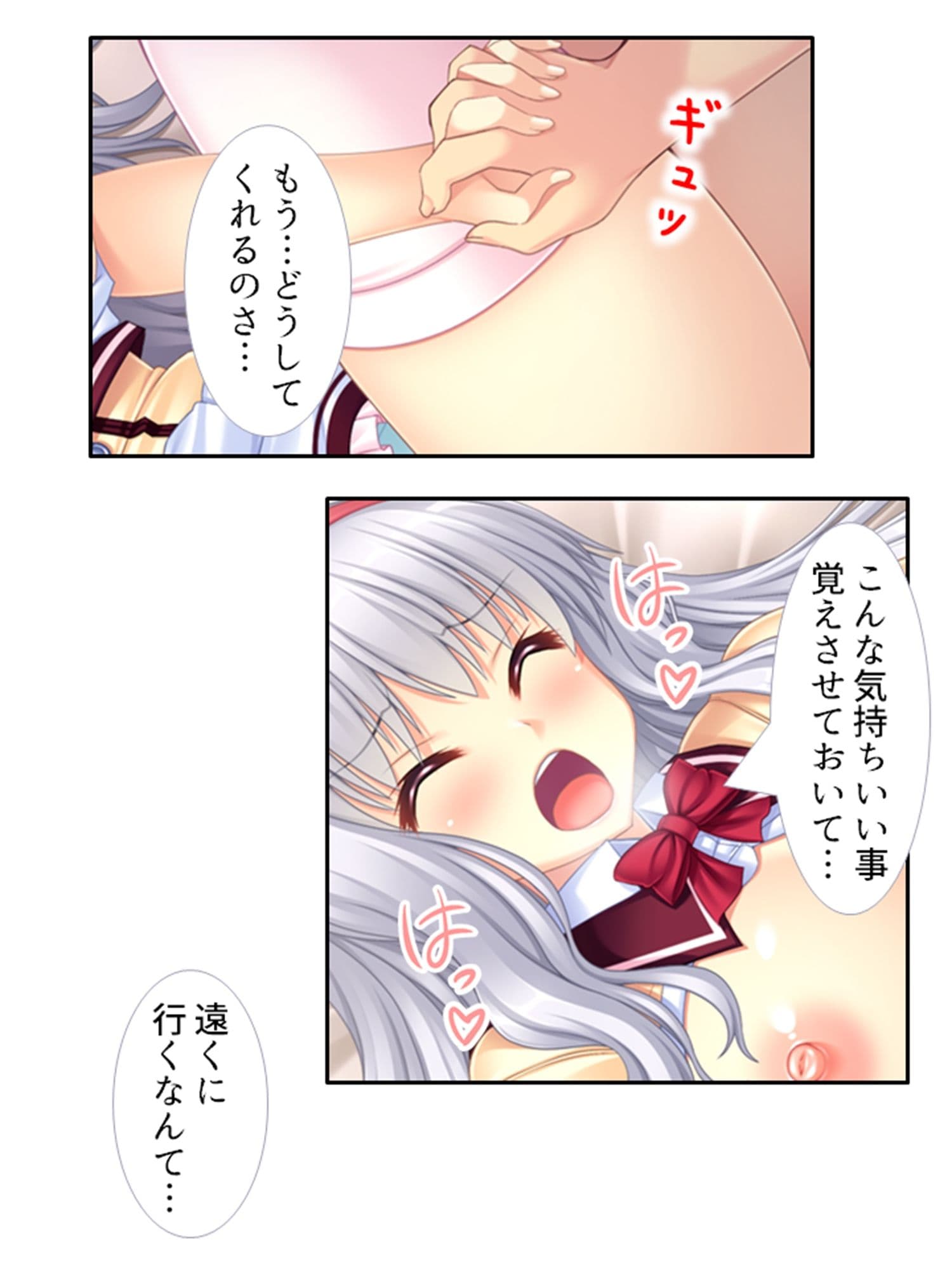 最近毎日Hしてるけど、私達はただの幼馴染です！ 5巻 サンプル 2