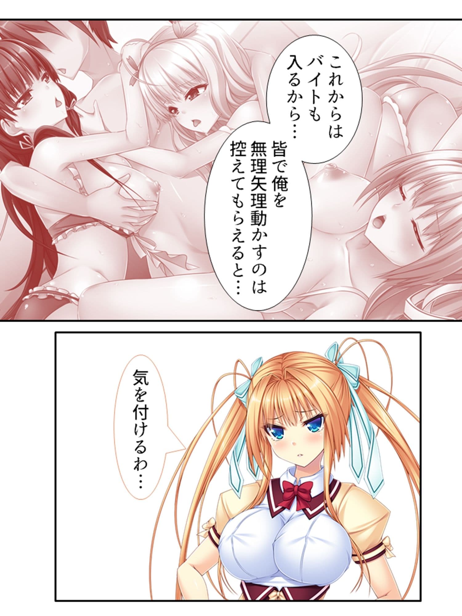 最近毎日Hしてるけど、私達はただの幼馴染です！ 5巻 サンプル 10