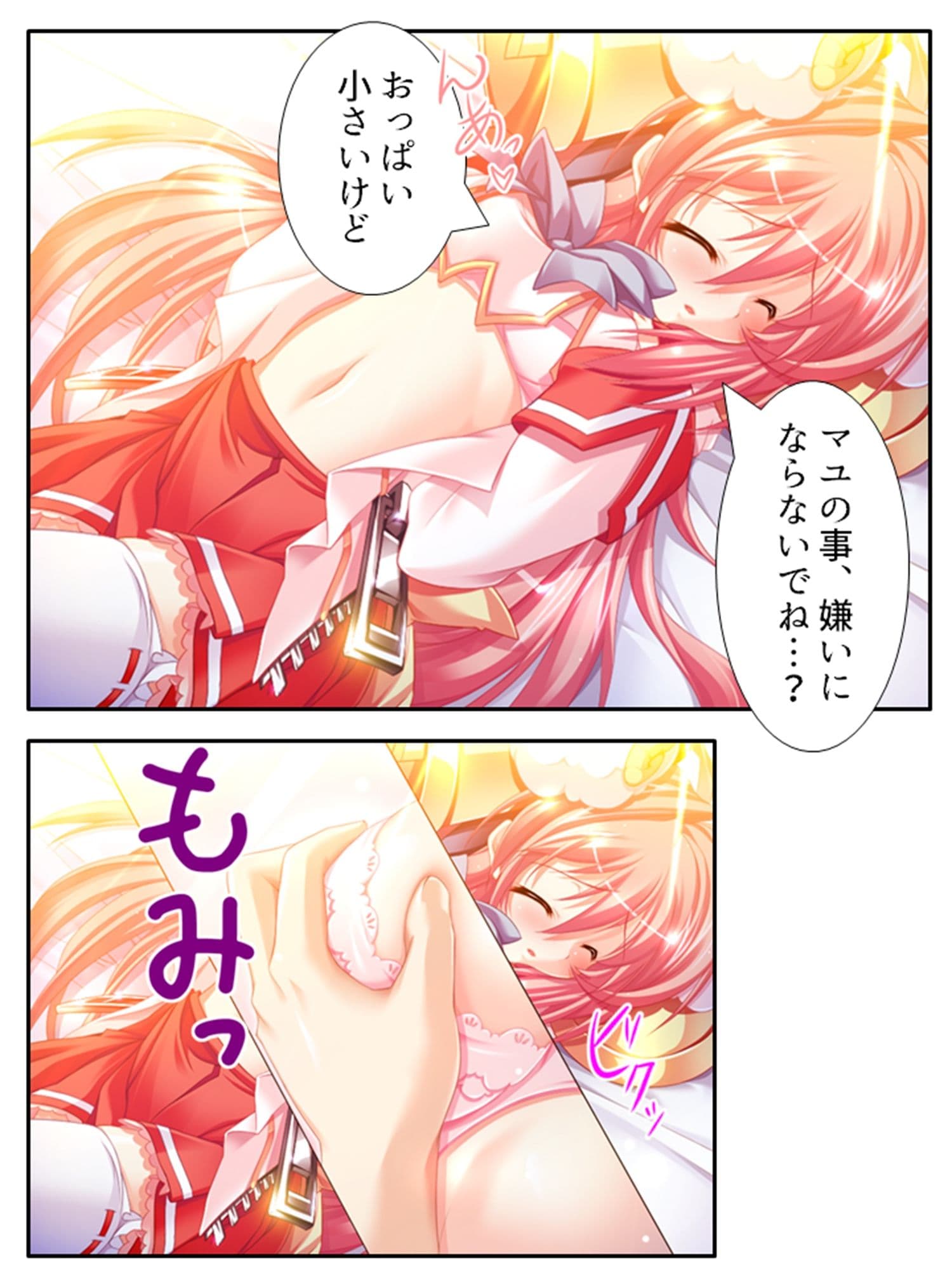 俺の彼女は抱き枕！？ 次元を超えた推し愛ハーレム 1巻 サンプル 1