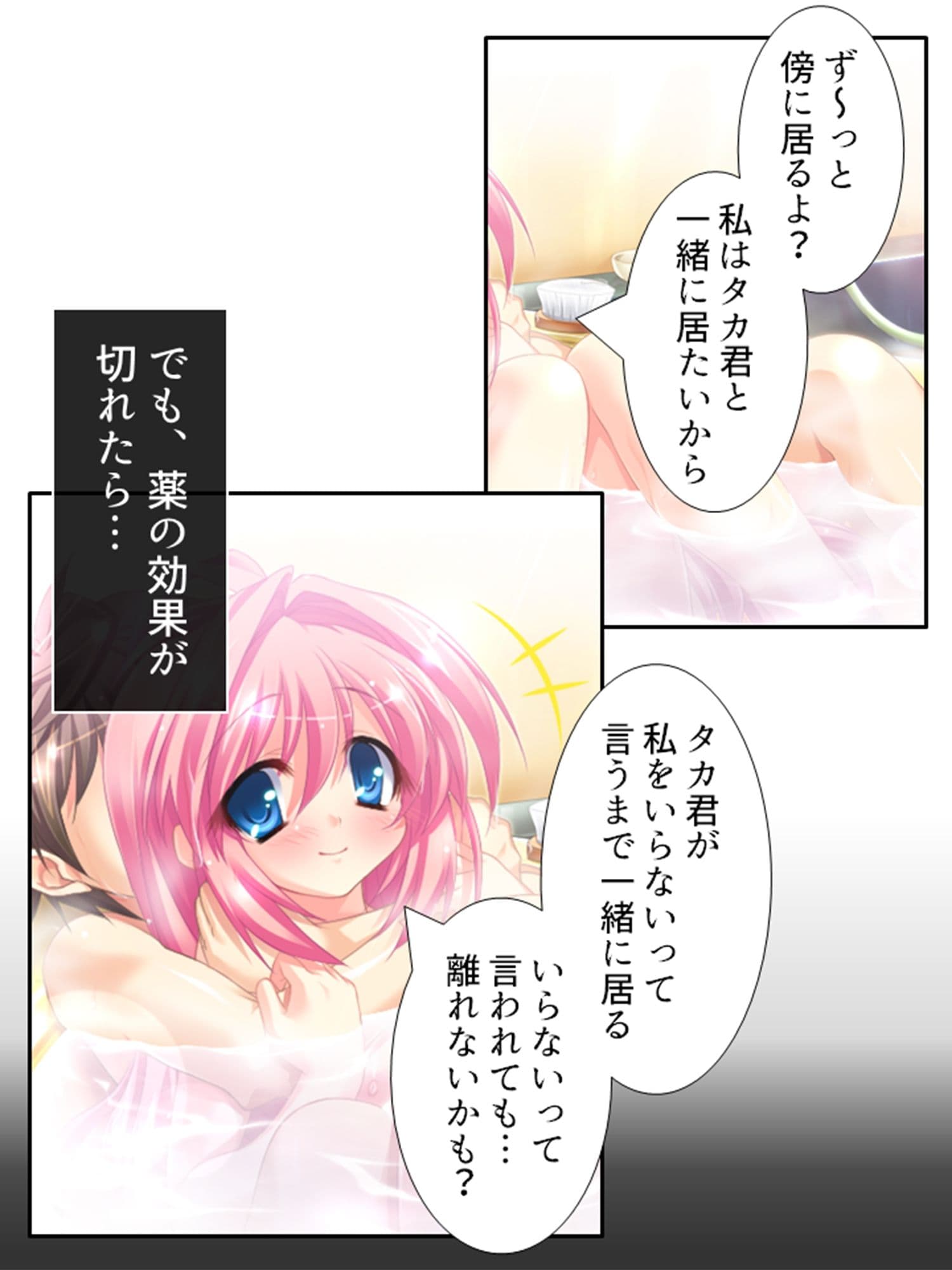 俺の彼女は抱き枕！？ 次元を超えた推し愛ハーレム 1巻 サンプル 10