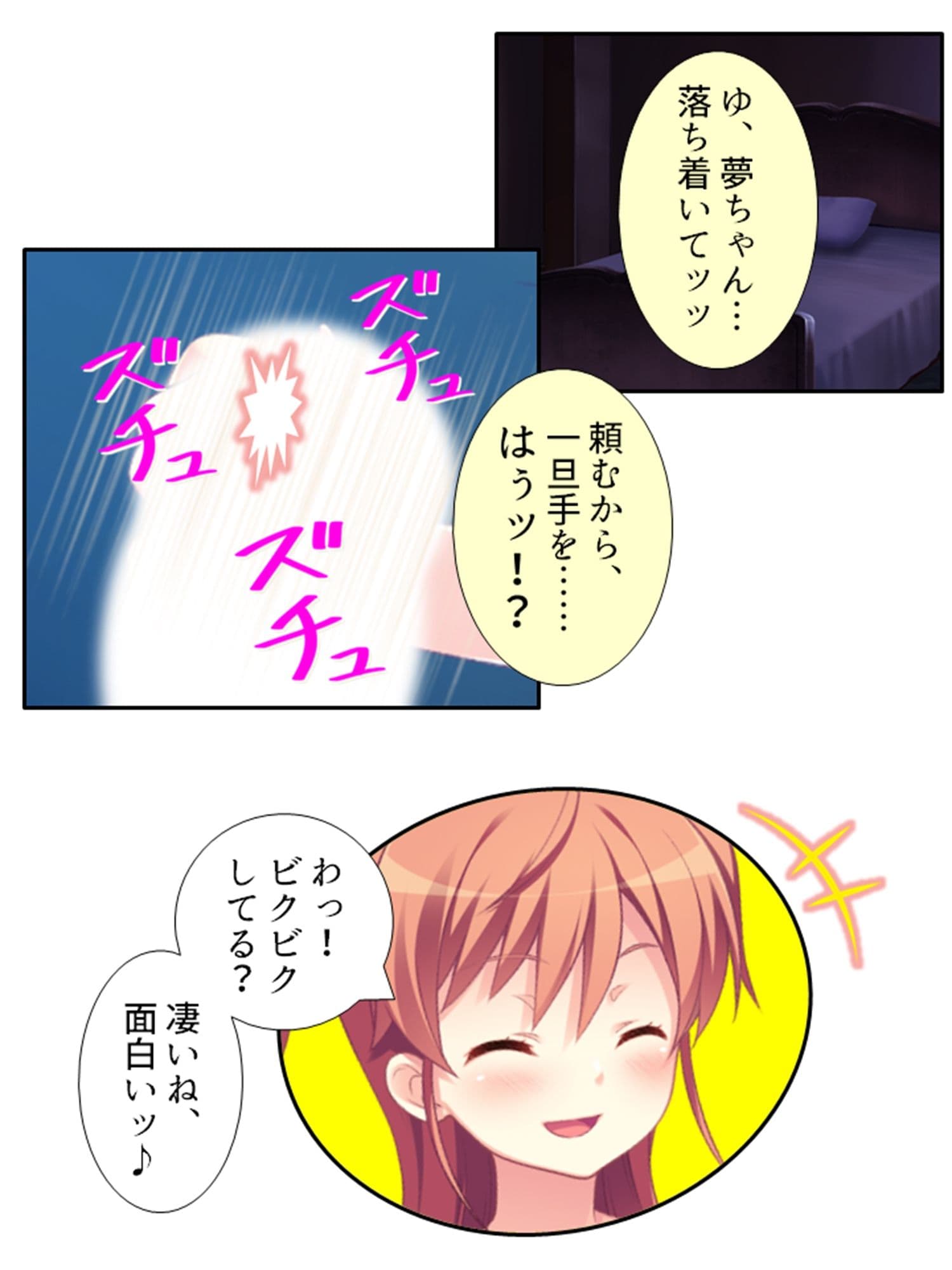 ちっ○ゃい女の子に囲まれる、ウハウハ警護生活 2巻 サンプル 1