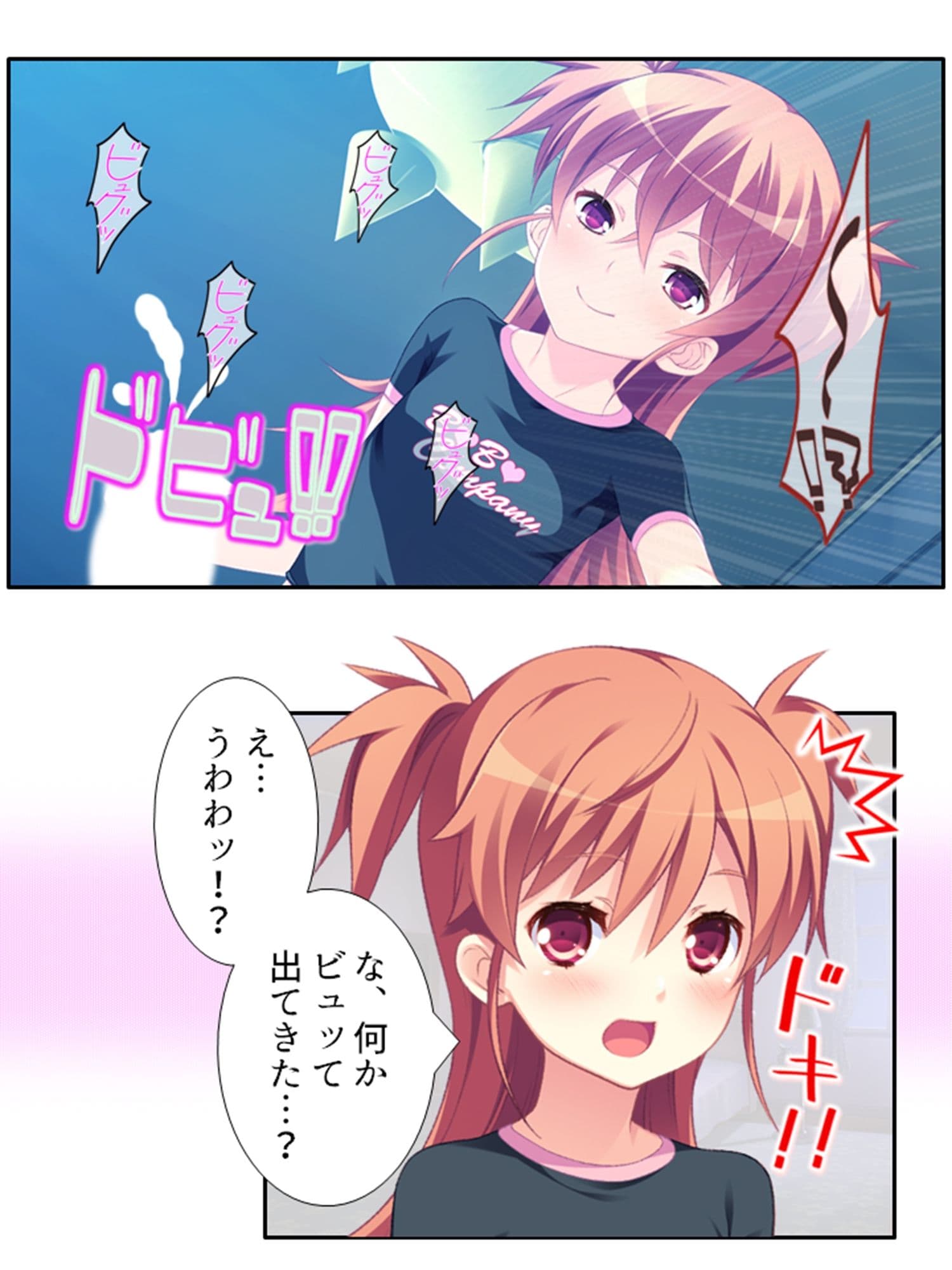 ちっ○ゃい女の子に囲まれる、ウハウハ警護生活 2巻 サンプル 2