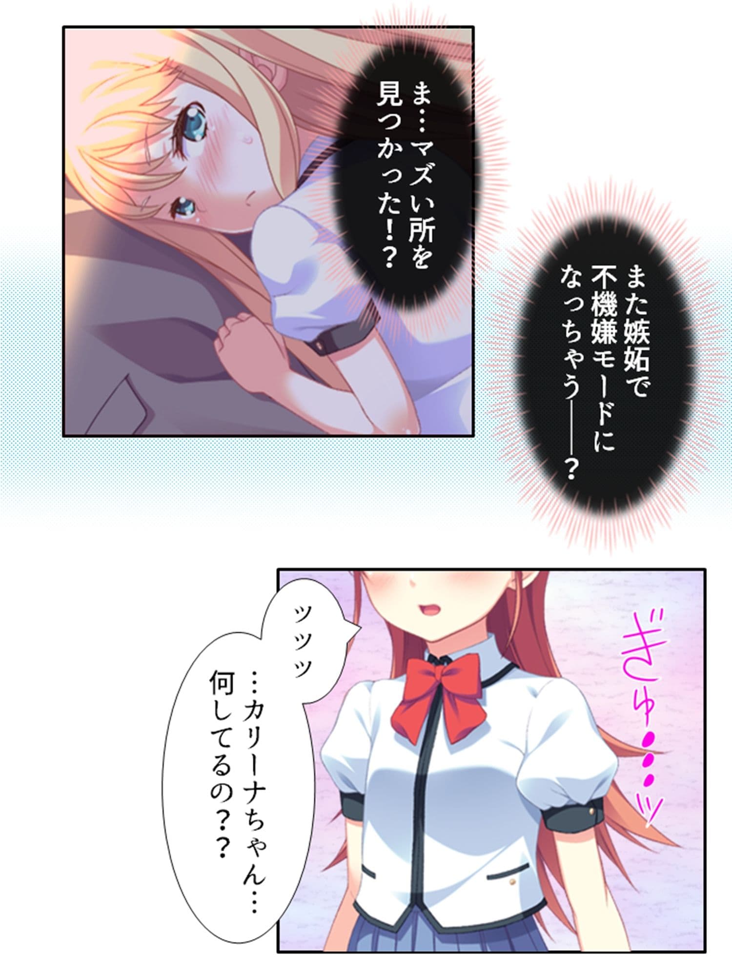 ちっ○ゃい女の子に囲まれる、ウハウハ警護生活 2巻 サンプル 6