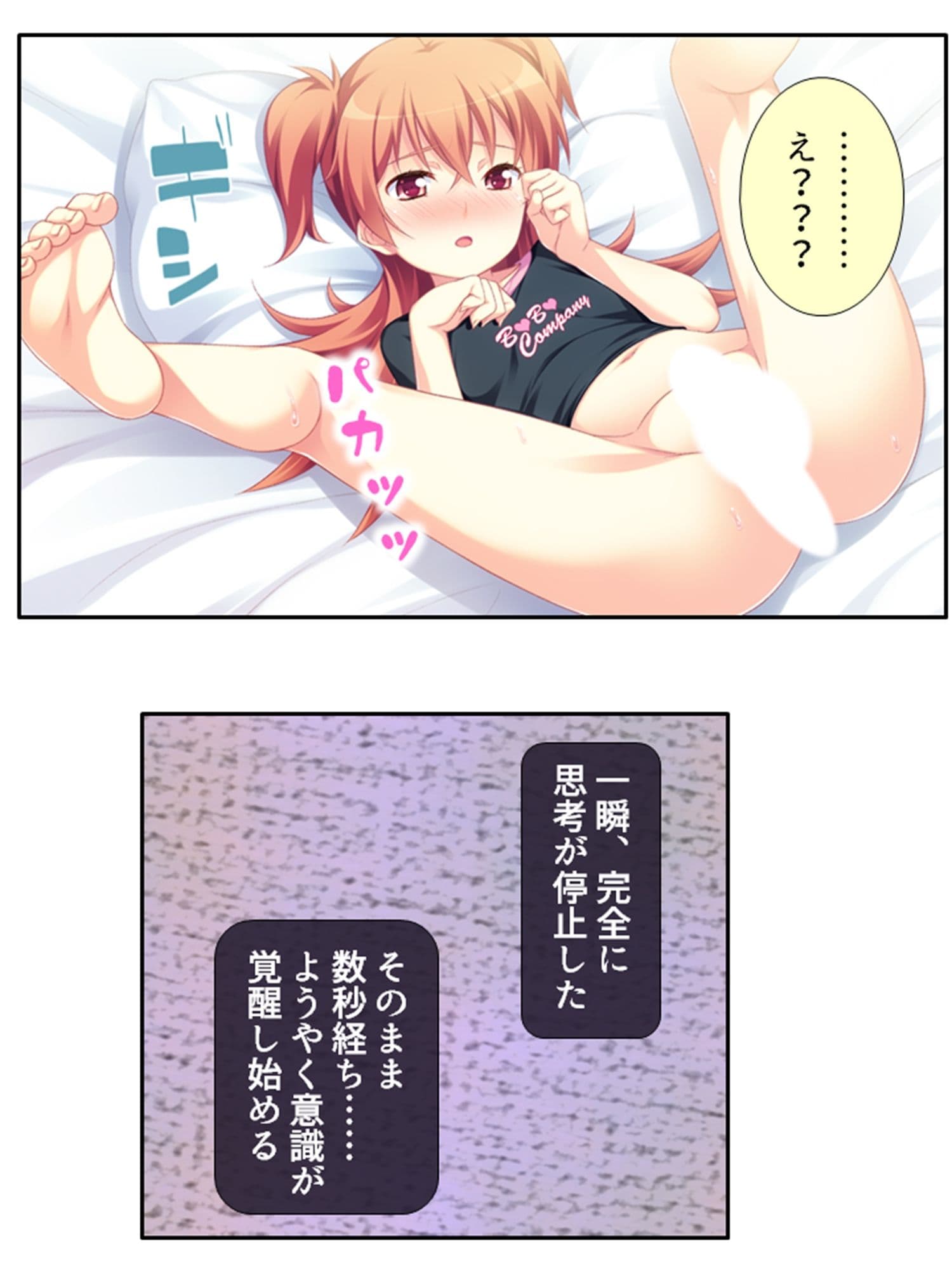 ちっ○ゃい女の子に囲まれる、ウハウハ警護生活 2巻 サンプル 7