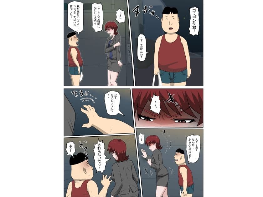 息子の同級生に枕営業物語6 サンプル 3