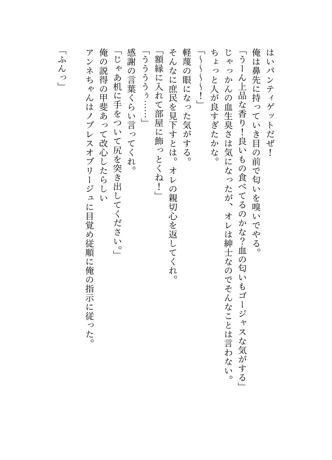万引き金髪巨乳お嬢様 事務所でセクハラ パンティハンター記録 サンプル 1