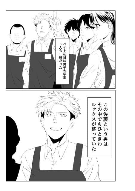 夫とは離婚してるんだもの…〜さかりのついた元配偶者〜 サンプル 1