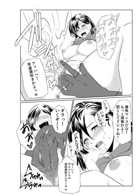 夫とは離婚してるんだもの…〜さかりのついた元配偶者〜 サンプル 7