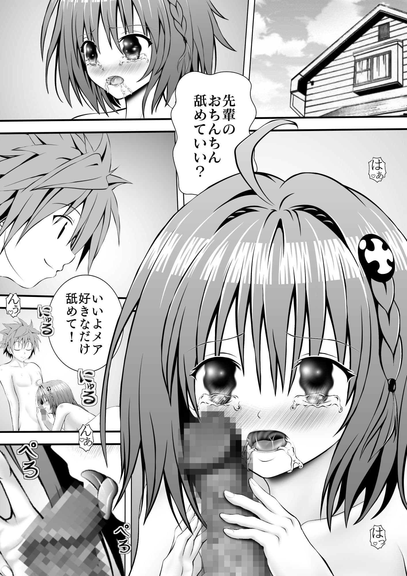 あらぶる〜えっちぃ好きな転校生〜 サンプル 1