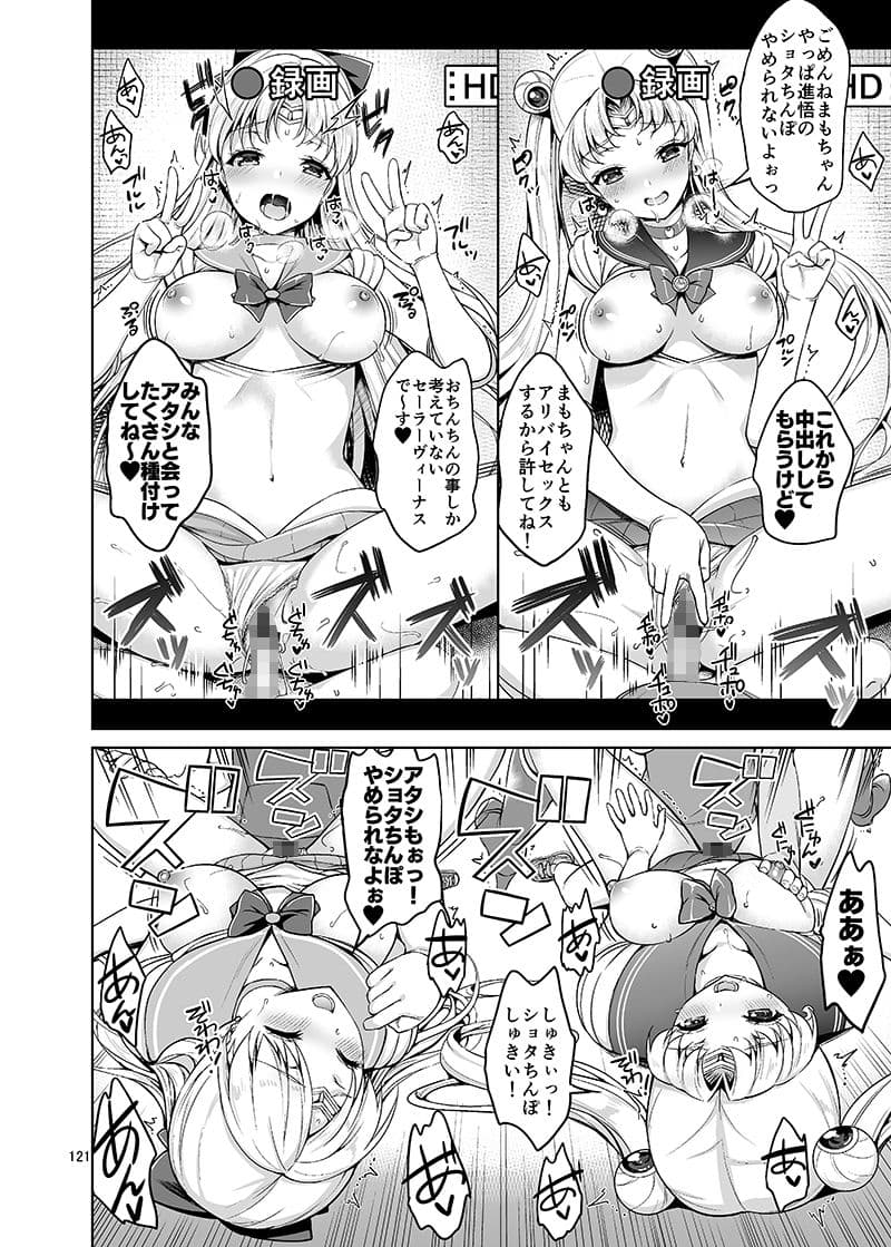 ごめんね。やっぱり童貞チ〇ポが忘れられないの…でもアリバイセックスするから許してね。 サンプル 9