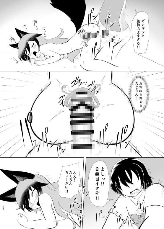 デキールムゲンニR サンプル 5