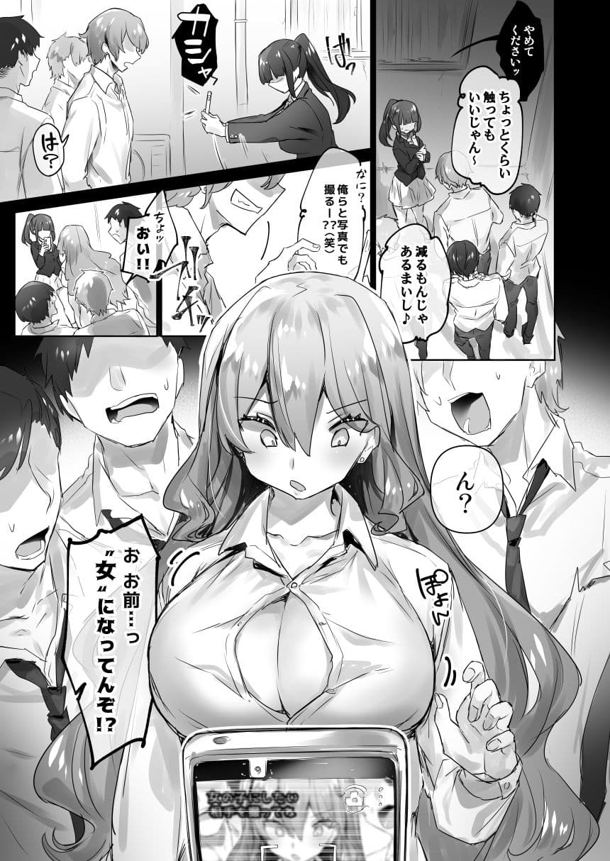 女体化・TSFまとめ！ サンプル 6