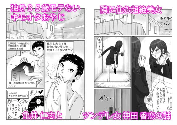 隣人のツンデレ美女が実は俺にむちゃくちゃにされたいらしい サンプル 1