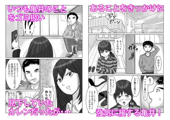 隣人のツンデレ美女が実は俺にむちゃくちゃにされたいらしい サンプル 2