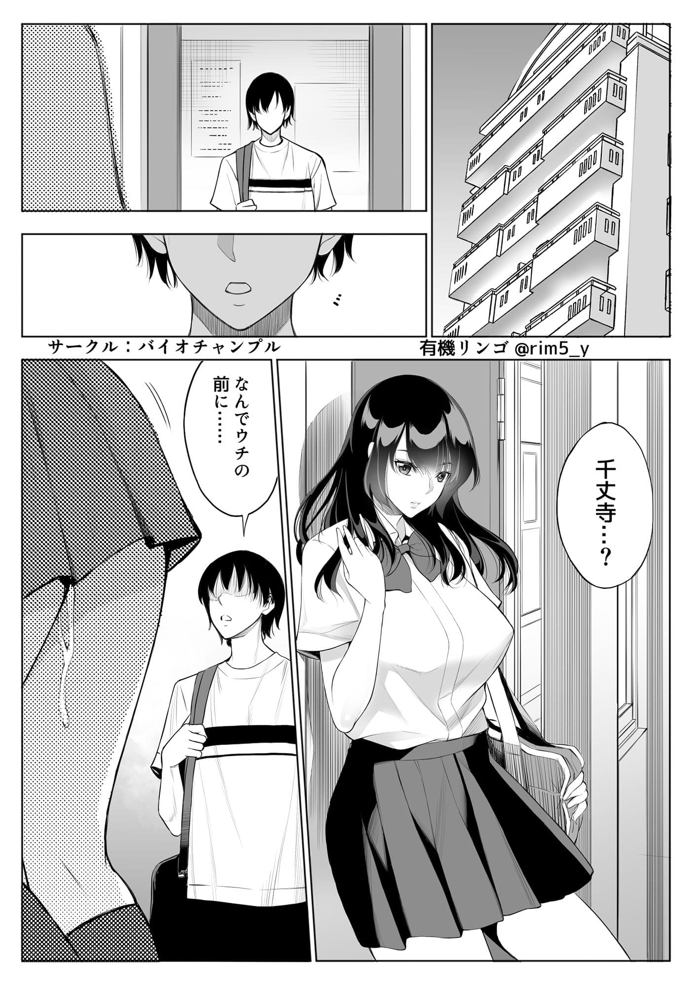 強気な彼女は罵りながら…NTR 2 サンプル 1