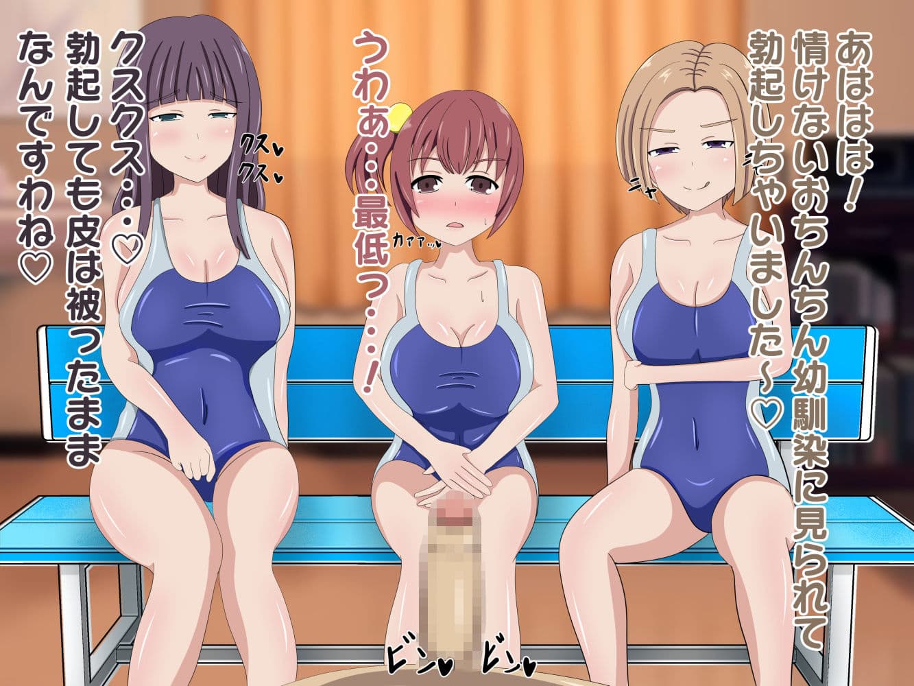 水泳部のシゴキ サンプル 1