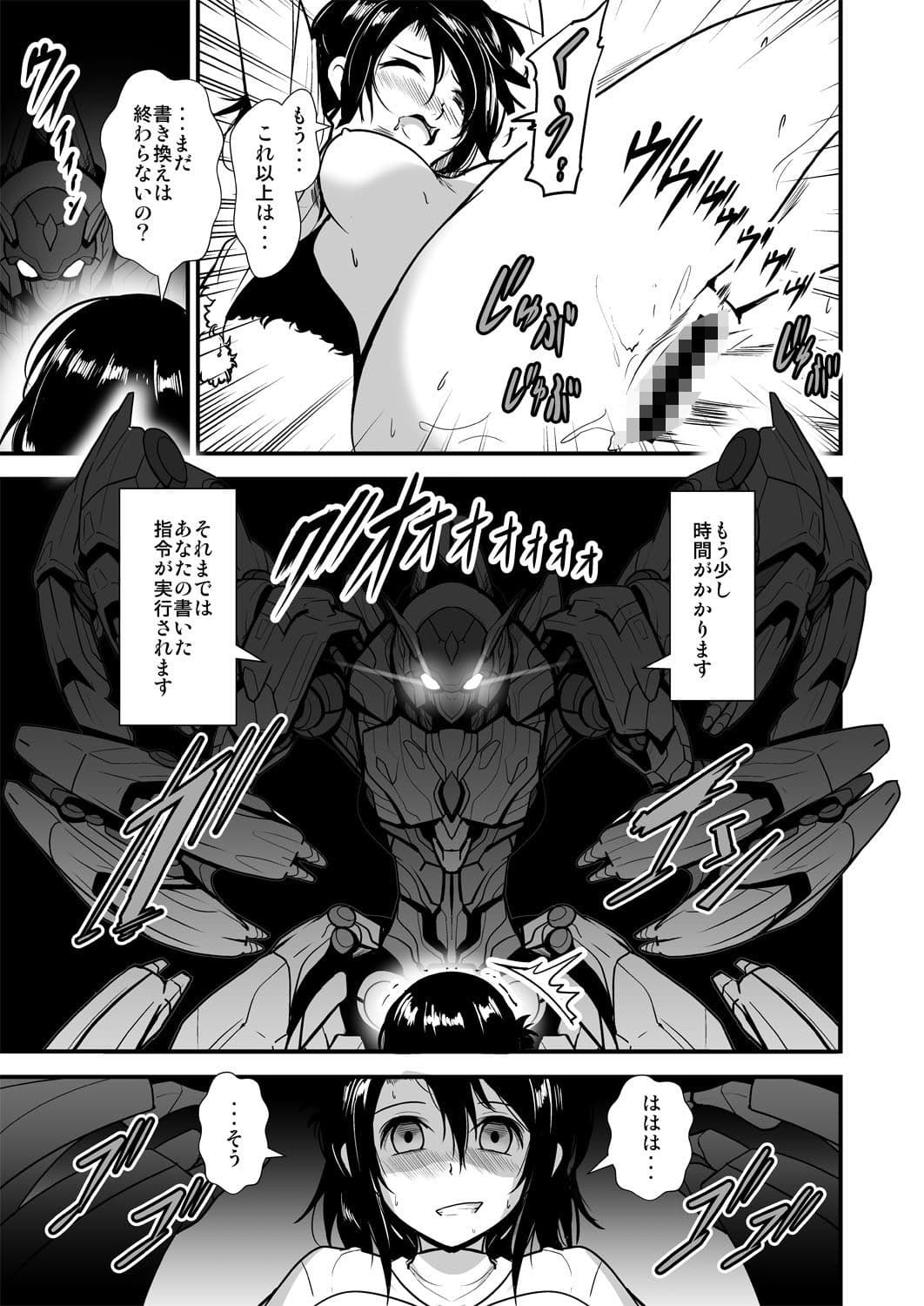 あうとろーどコミック全集 理系女子が恥辱される作品総集編 サンプル 7