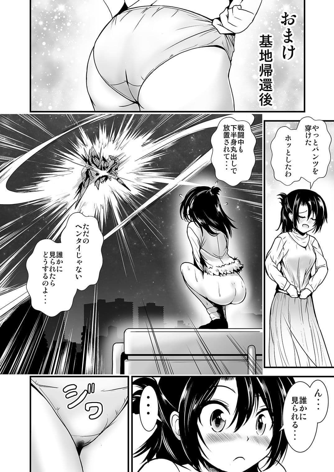 あうとろーどコミック全集 理系女子が恥辱される作品総集編 サンプル 10