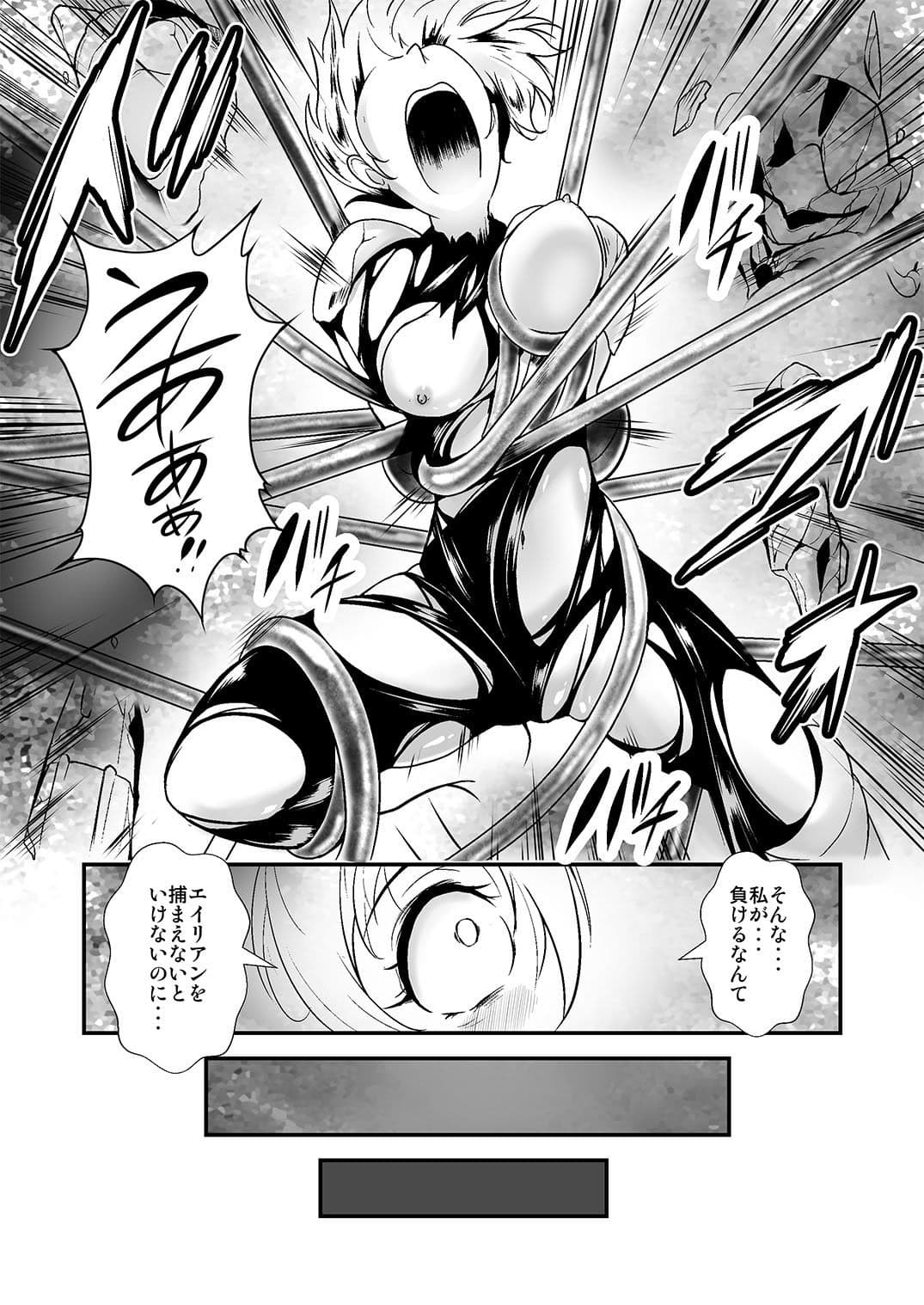 女バウンティハンターが凶悪宇宙生物に捕まり凌●される サンプル 3