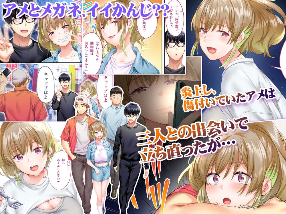 飯犯トラベラーズ大阪集団レ●プ編 サンプル 2