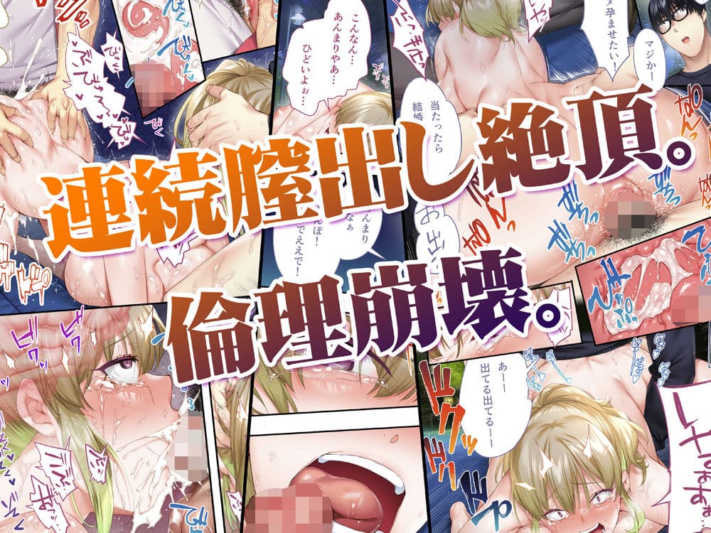 飯犯トラベラーズ大阪集団レ●プ編 サンプル 6