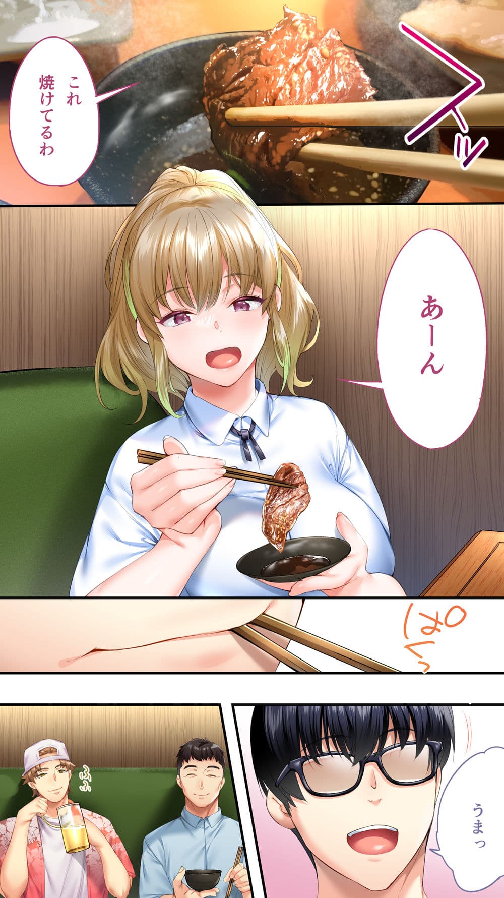 飯犯トラベラーズ大阪集団レ●プ編 サンプル 8