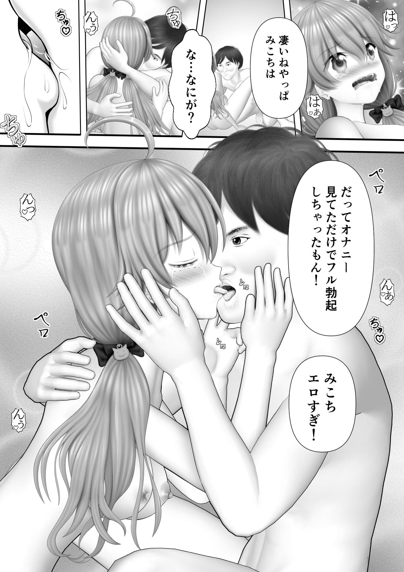 Virtual Story〜中出し巫女〜 サンプル 1