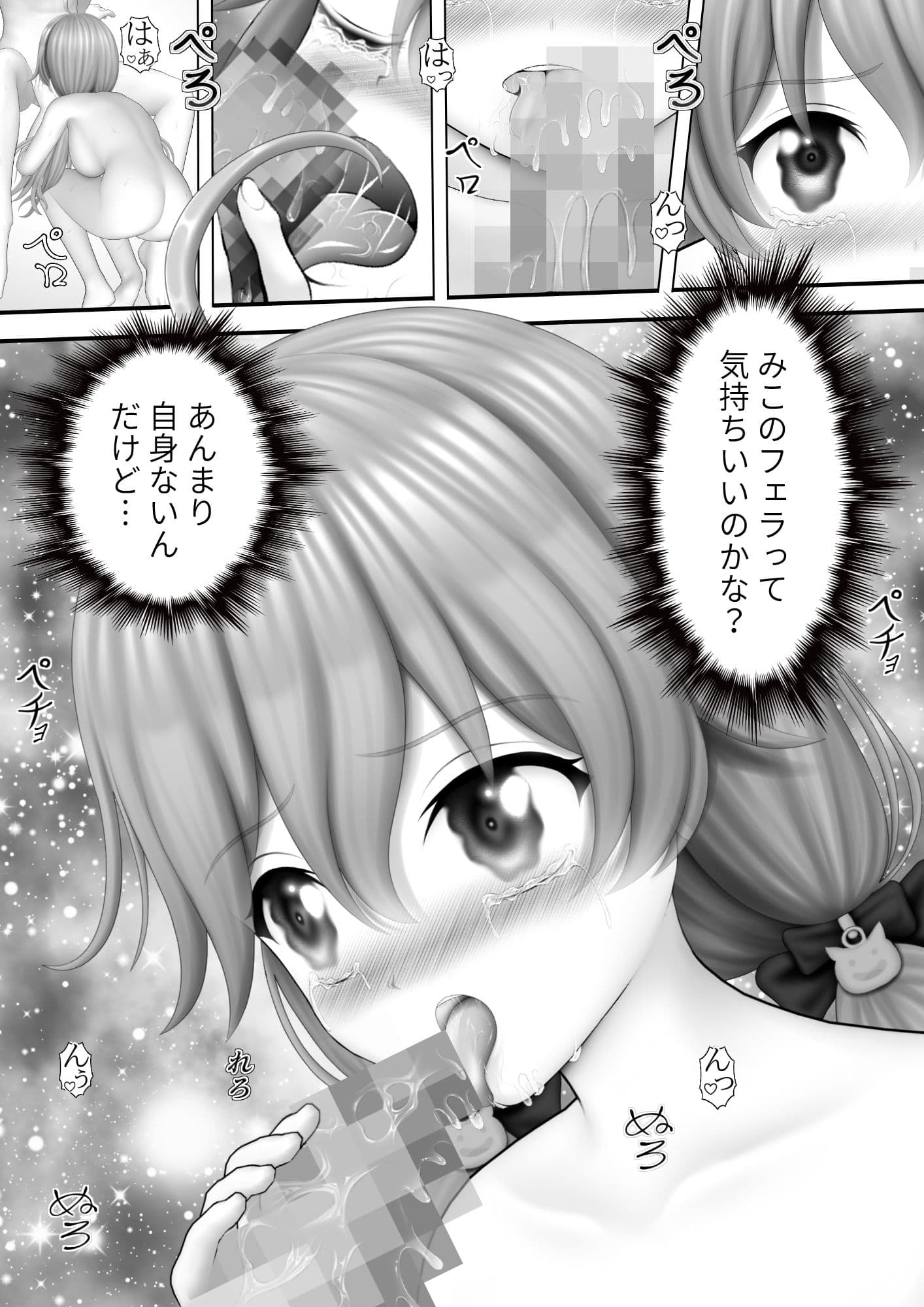 Virtual Story〜中出し巫女〜 サンプル 2