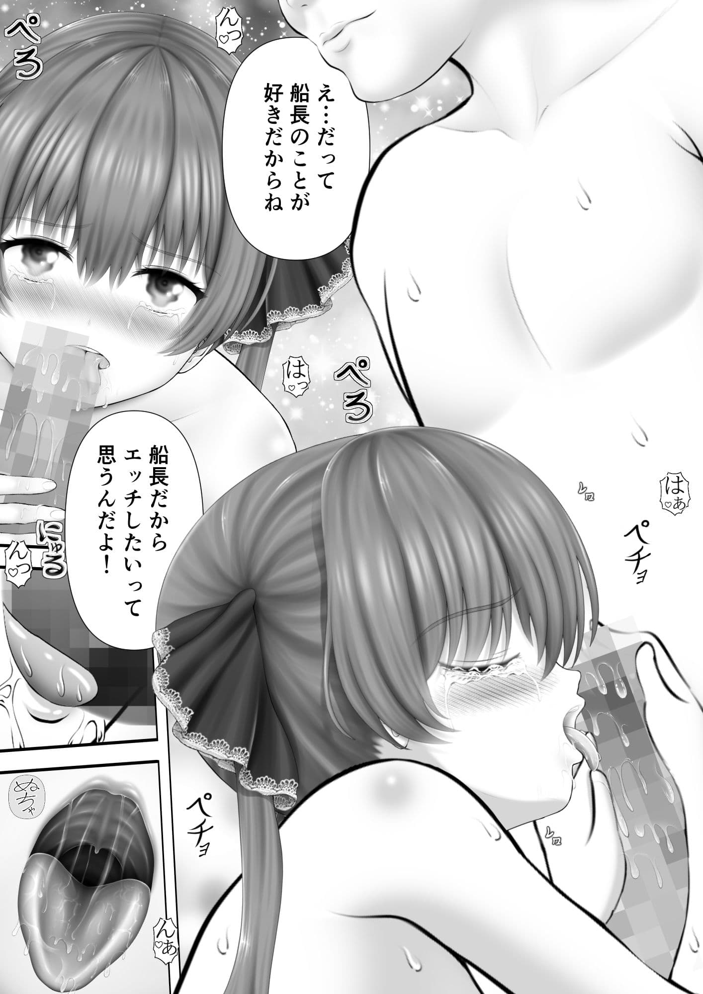 Virtual Story〜中出し女船長〜 サンプル 1