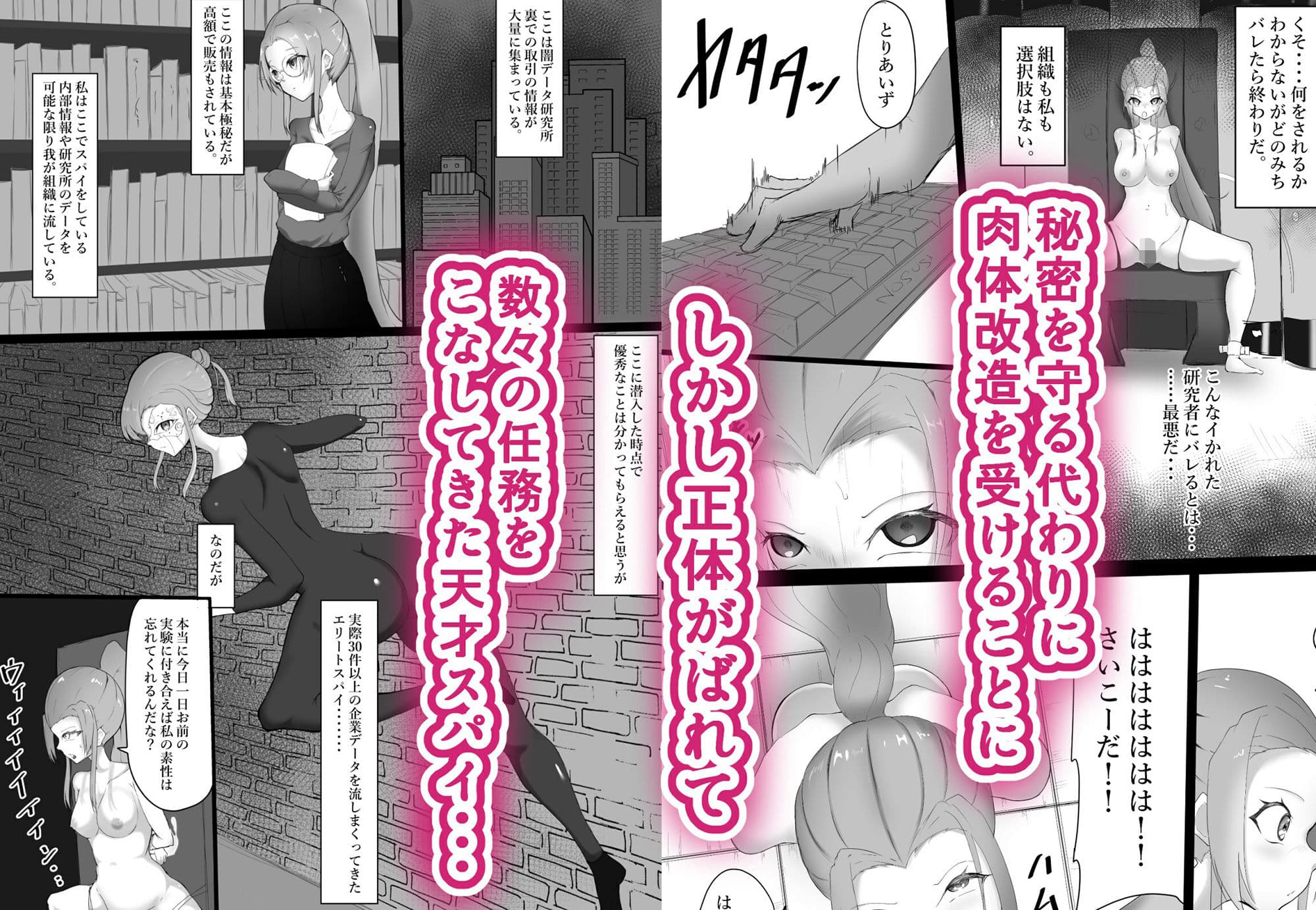 弱みを握られ肉体改造で雌にかえられて サンプル 2