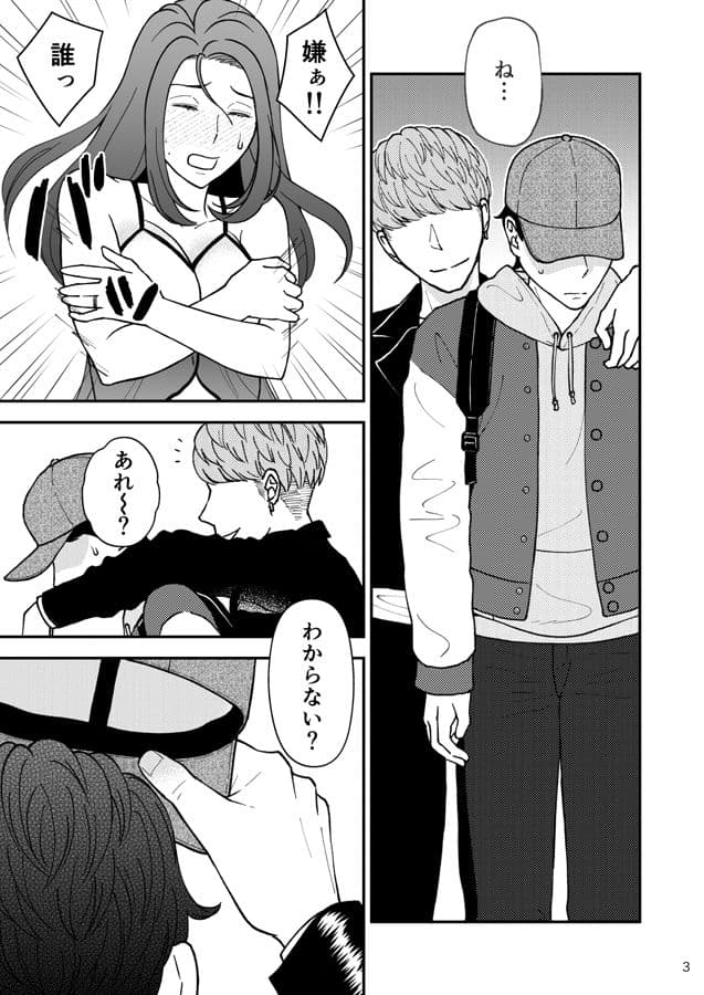淋しい母の慰め方〜私をオナホにしてください 2 サンプル 3