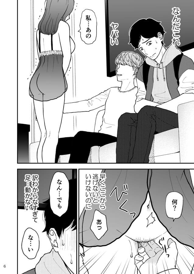 淋しい母の慰め方〜私をオナホにしてください 2 サンプル 6
