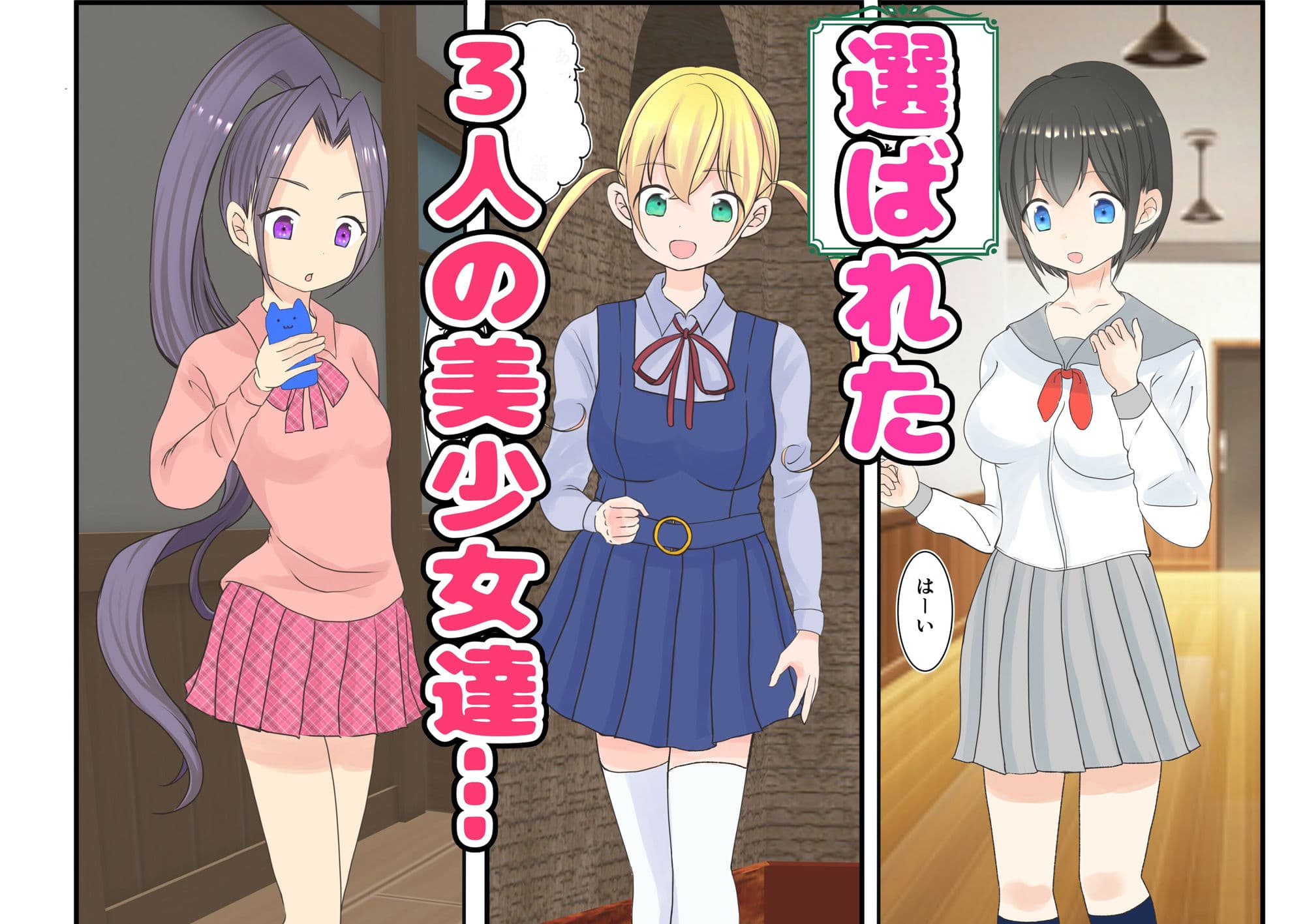 ピンチ！変身ヒロイン絶叫クリ責め遊園地 サンプル 1