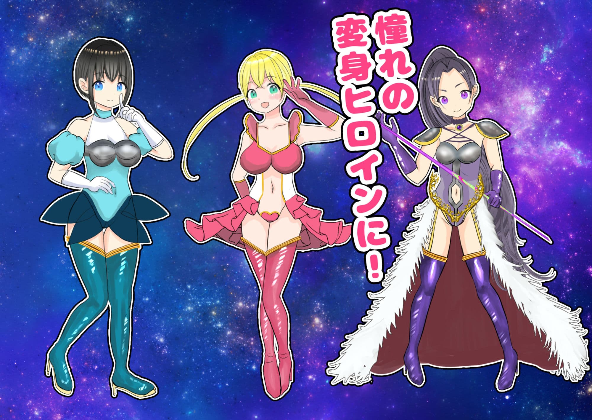 ピンチ！変身ヒロイン絶叫クリ責め遊園地 サンプル 2