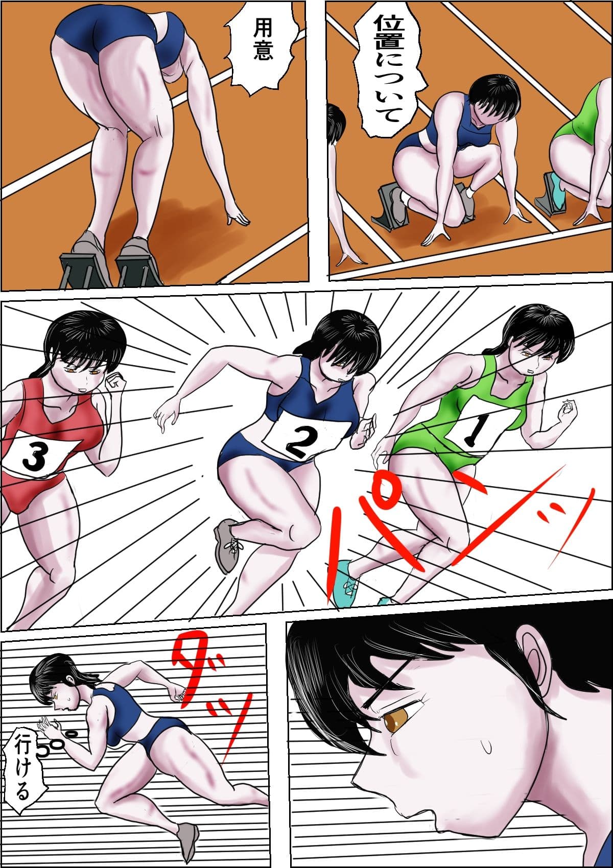 陸上女子はマッサージがお好き サンプル 2