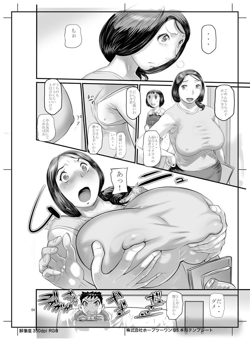 熟塾ママさん サンプル 2