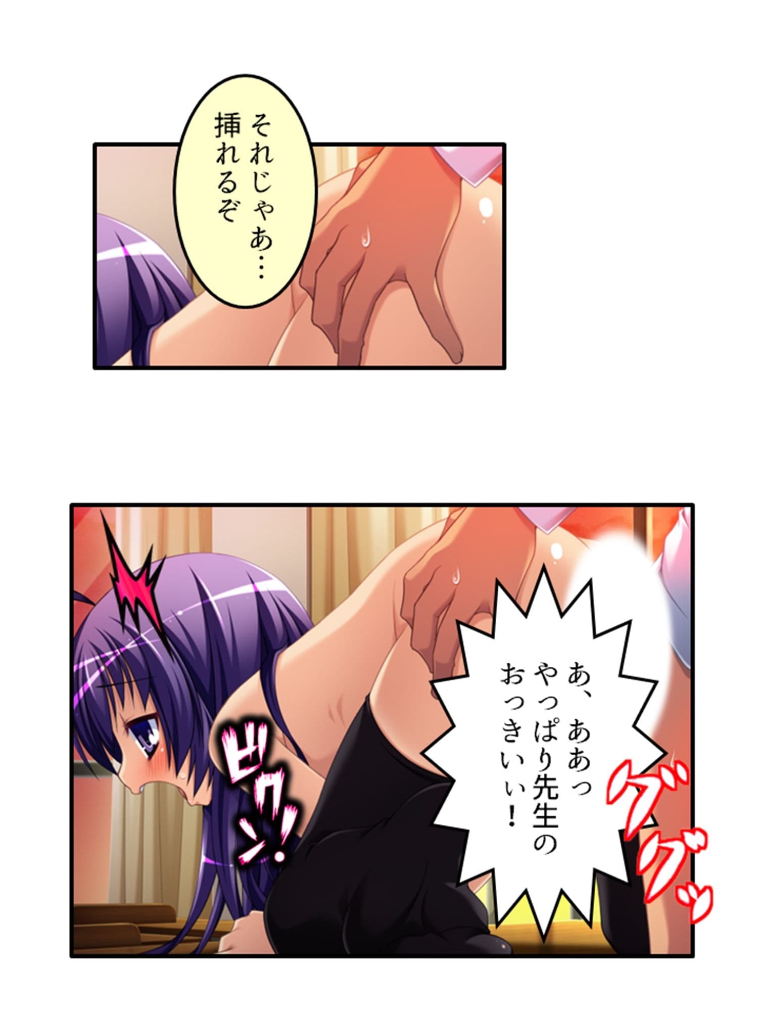 放課後は男の娘の時間！先生と身体を使ったラブゲーム 下 サンプル 1