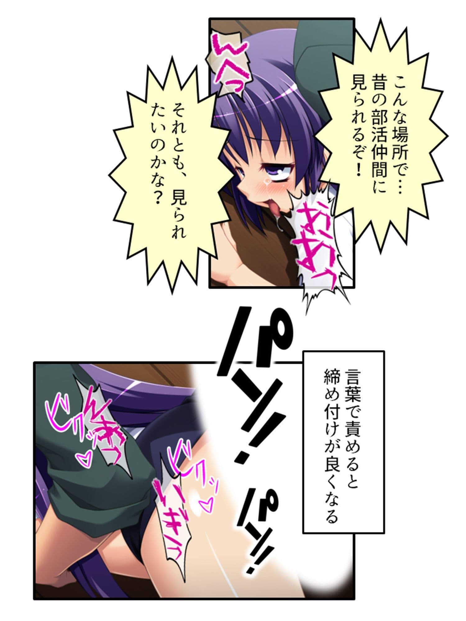 放課後は男の娘の時間！先生と身体を使ったラブゲーム 下 サンプル 6