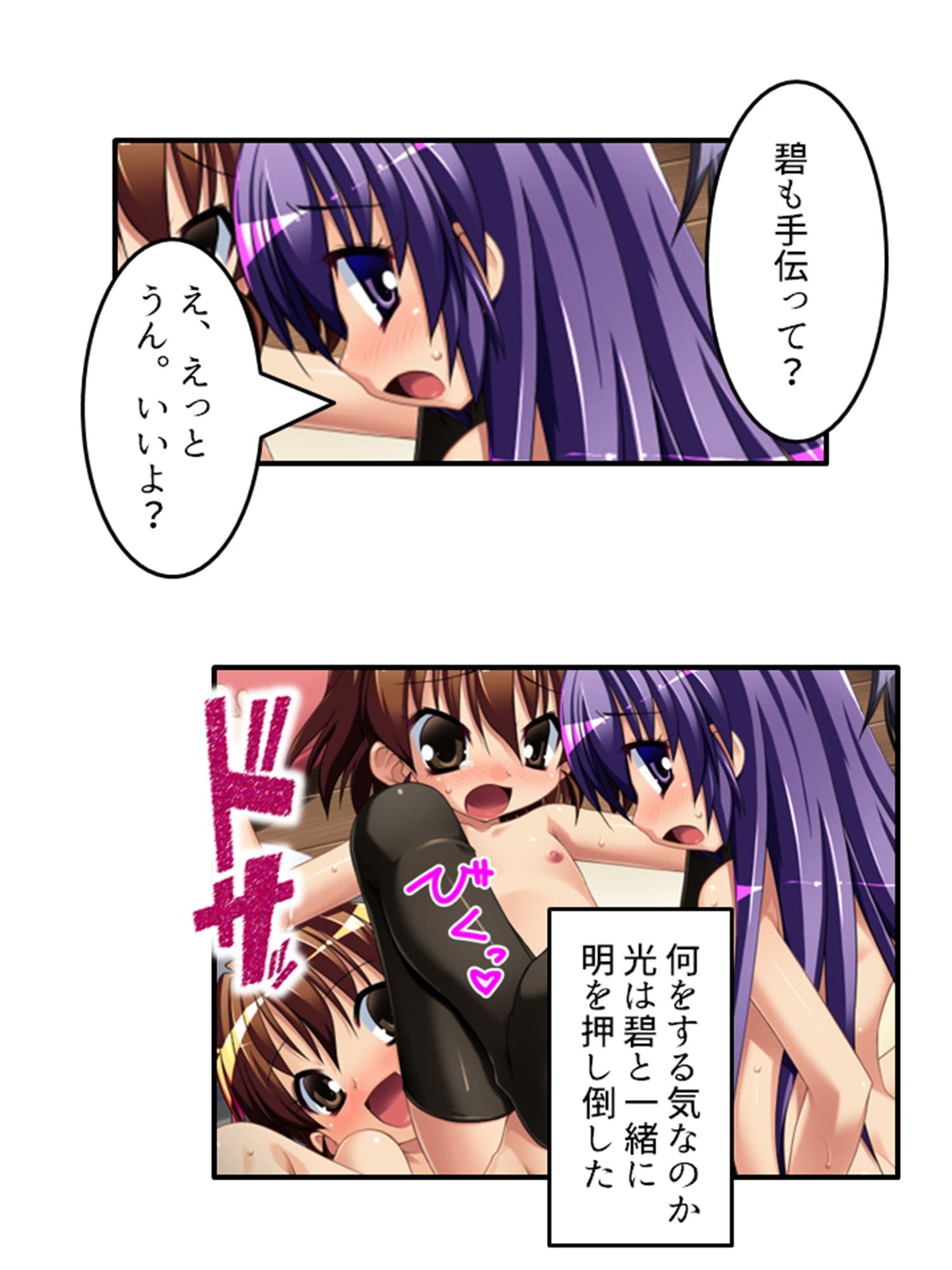 放課後は男の娘の時間！先生と身体を使ったラブゲーム 下 サンプル 8