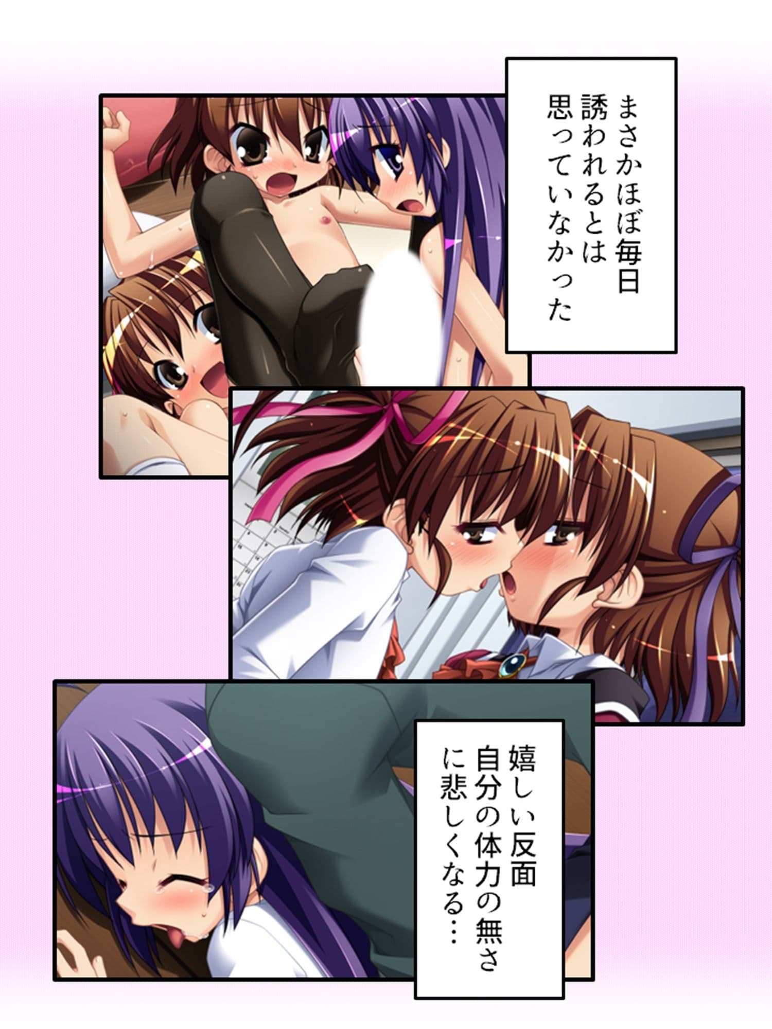 放課後は男の娘の時間！先生と身体を使ったラブゲーム 下 サンプル 9